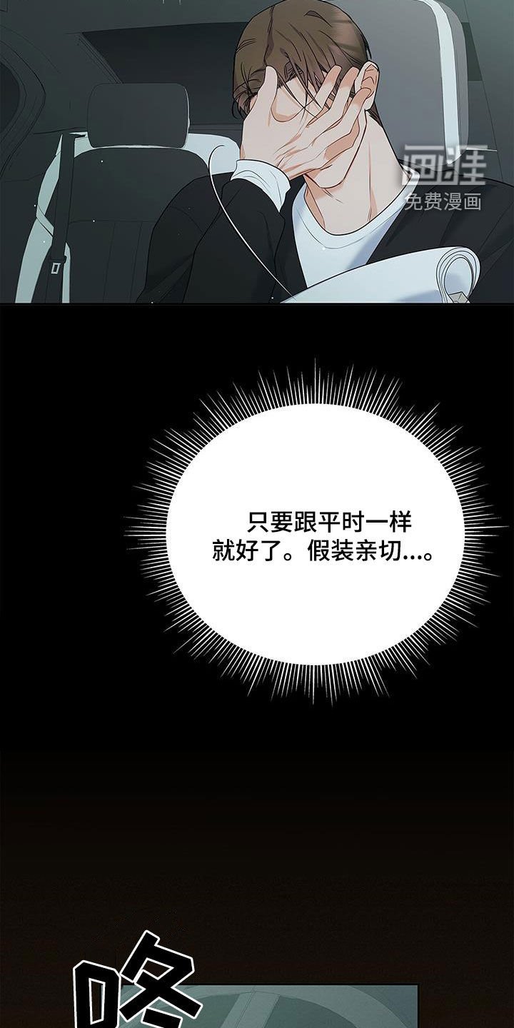 第49章：牵手