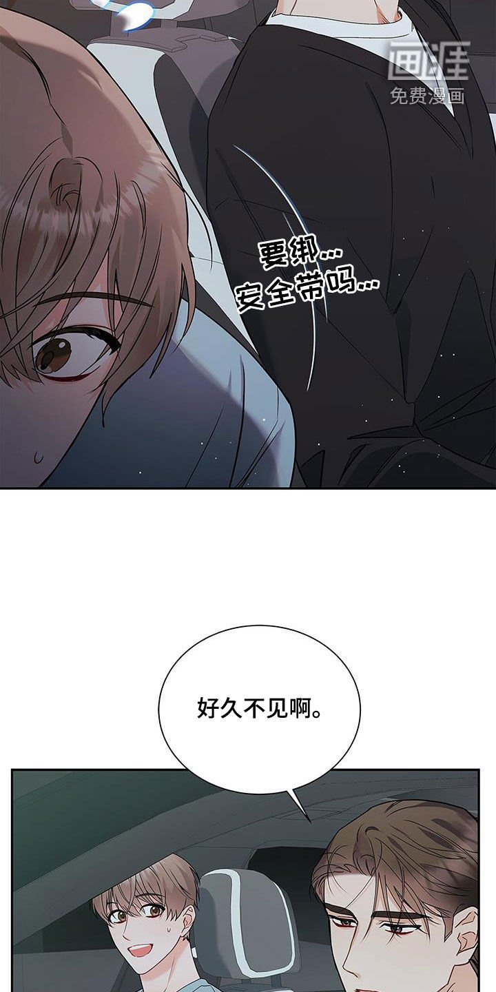 第49章：牵手