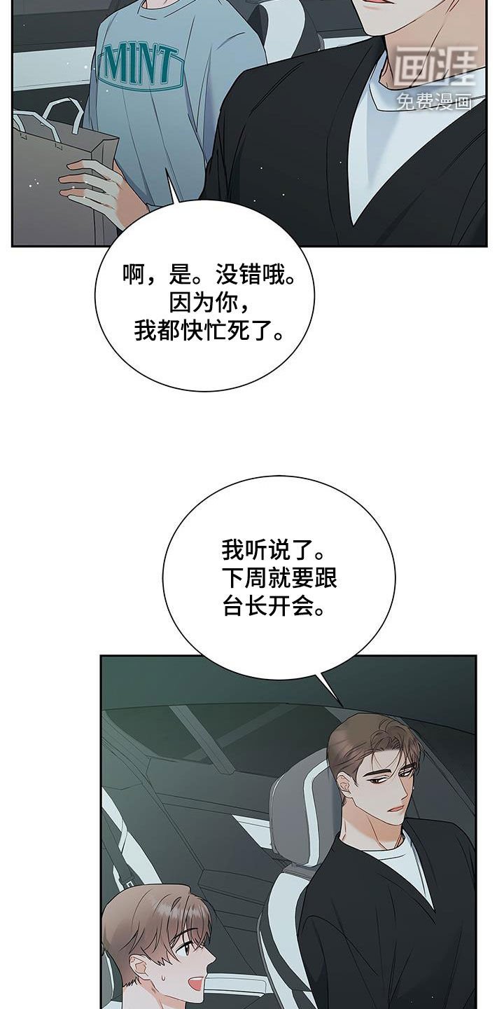 第49章：牵手