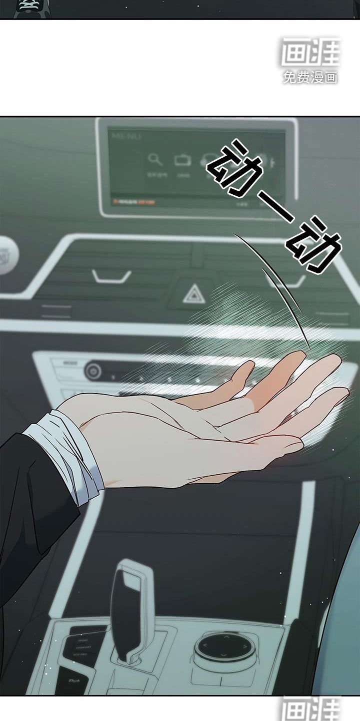第49章：牵手