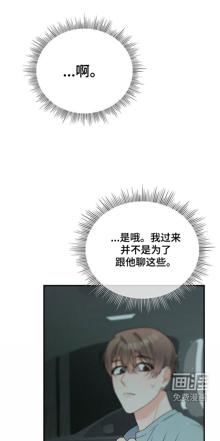 第49章：牵手