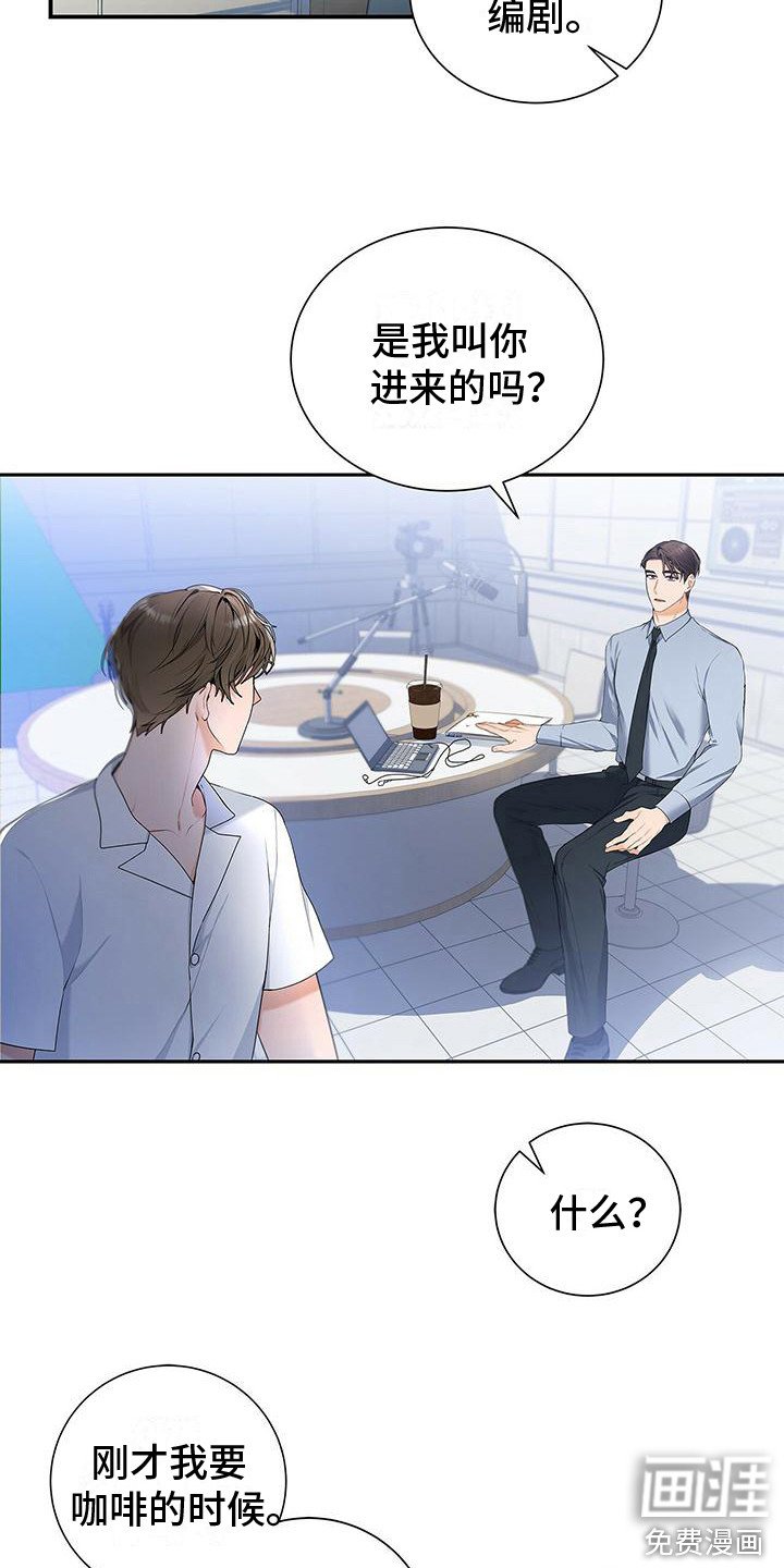 第5章：将错就错