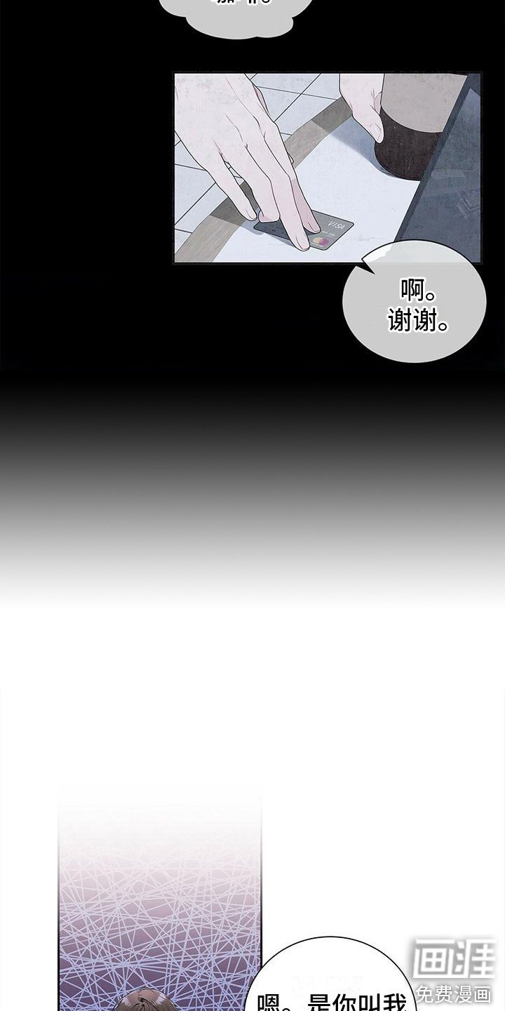 第5章：将错就错