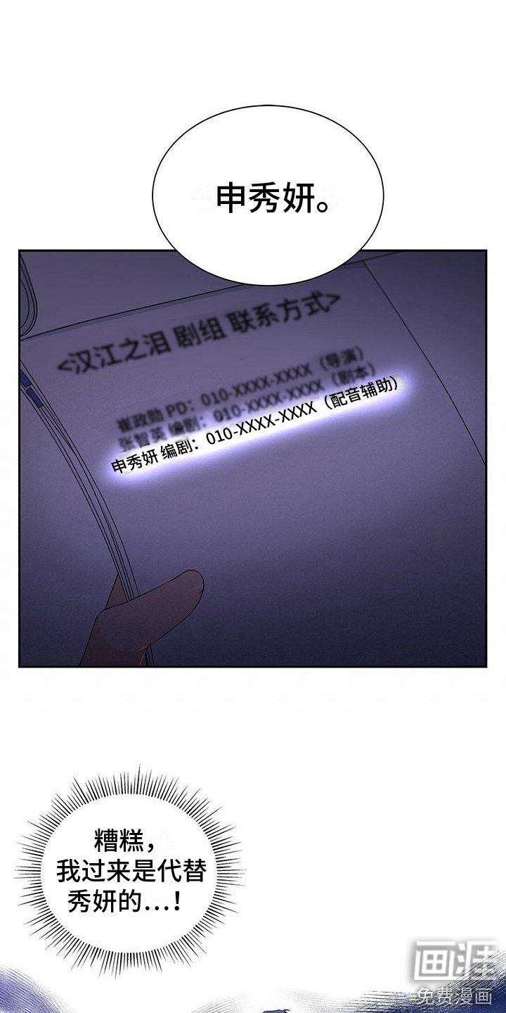 第5章：将错就错