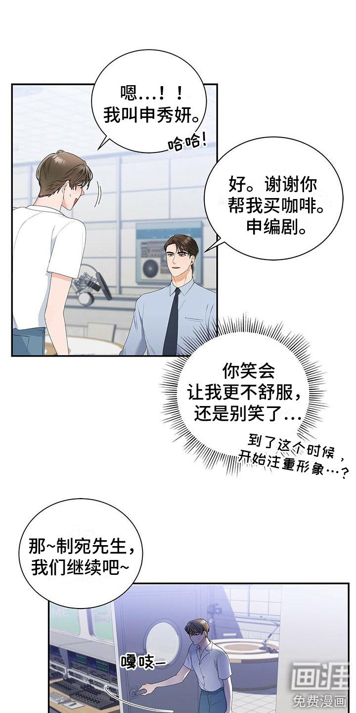 第5章：将错就错
