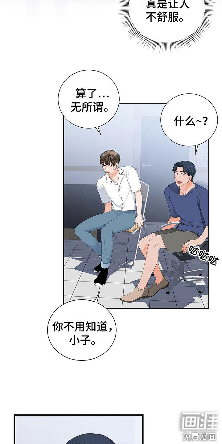 第5章：将错就错