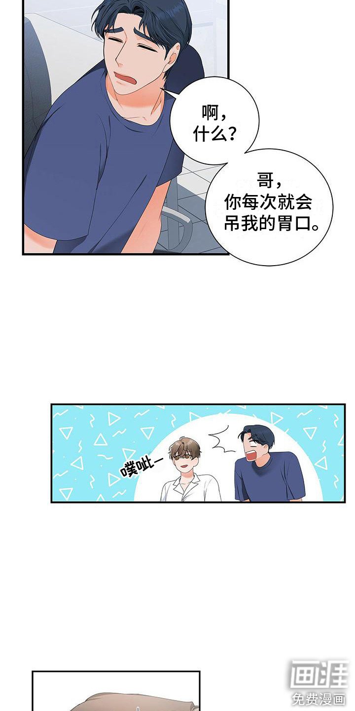 第5章：将错就错