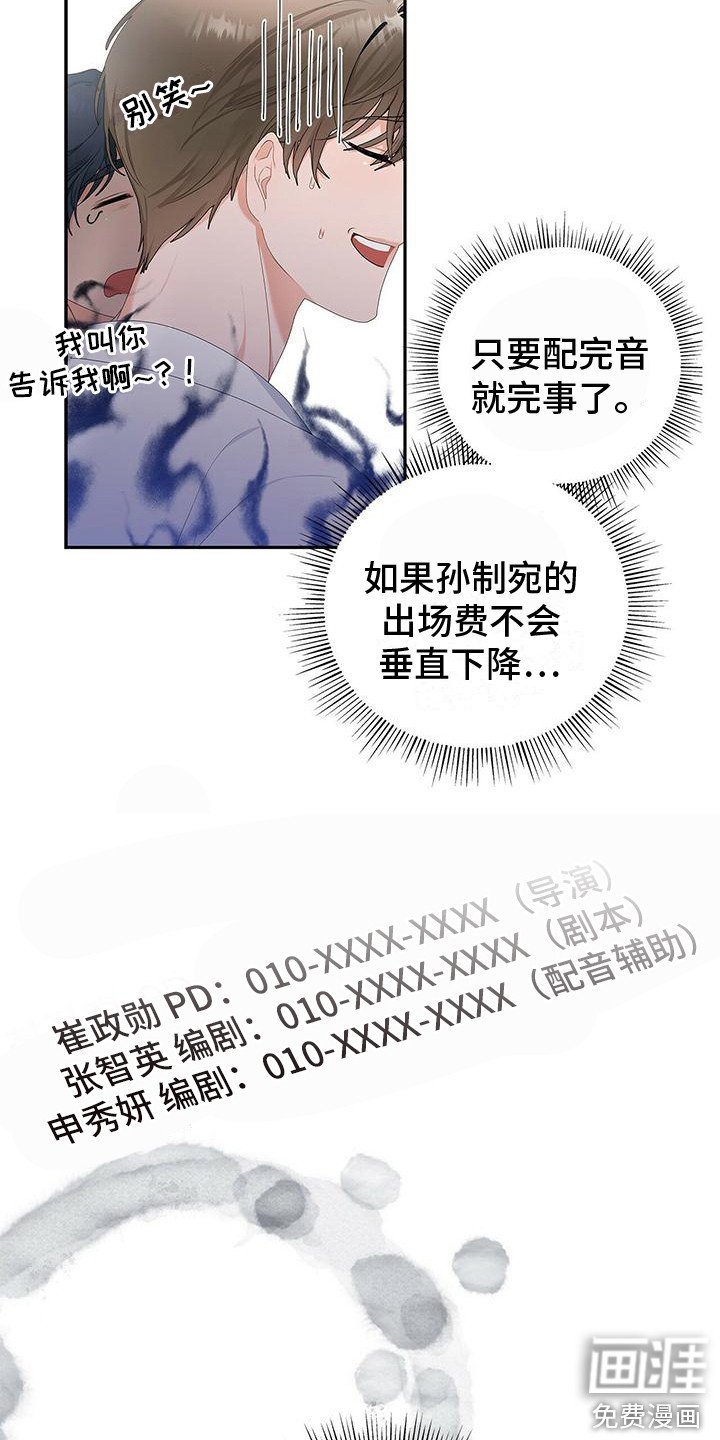 第5章：将错就错