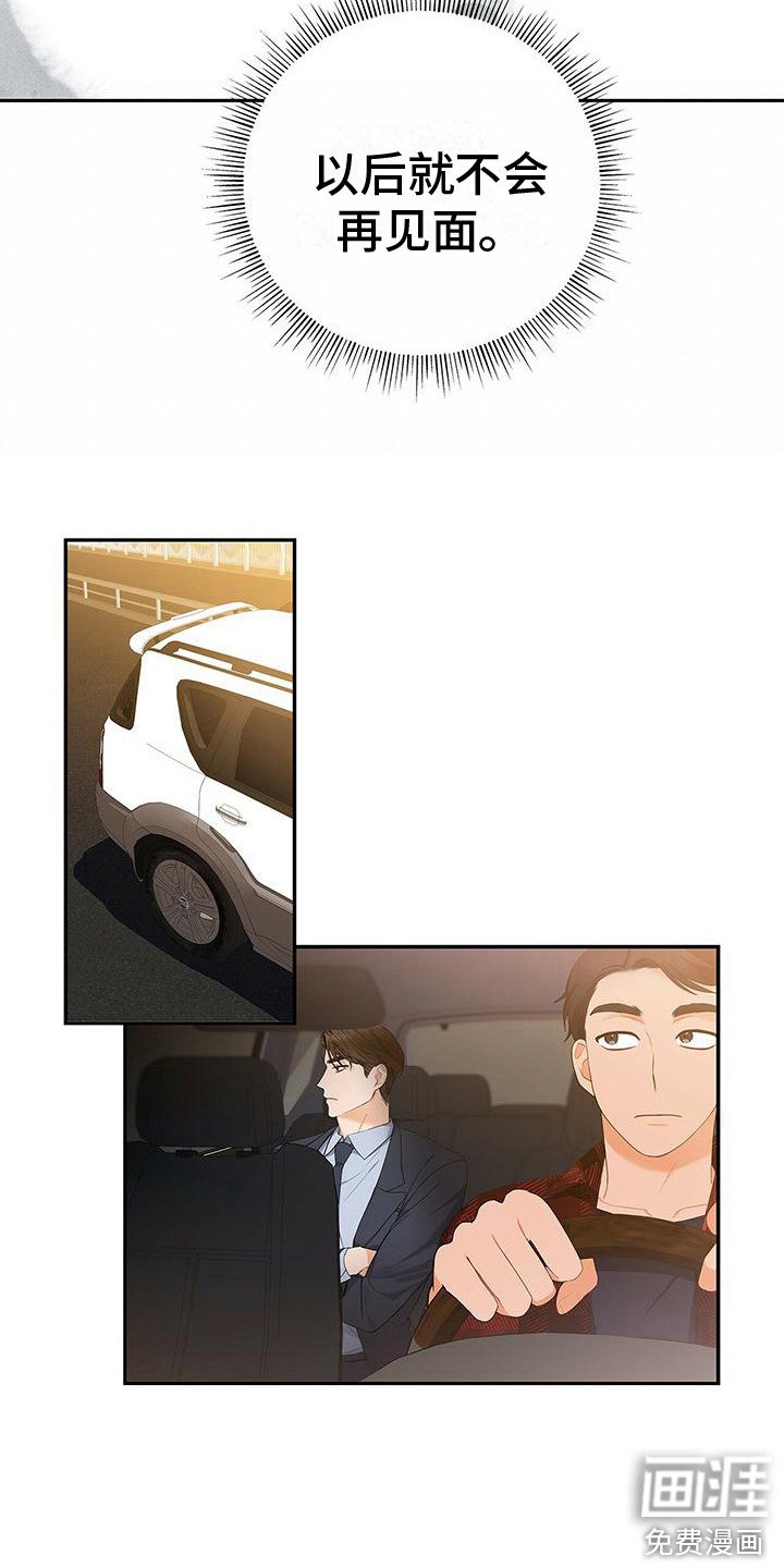 第5章：将错就错