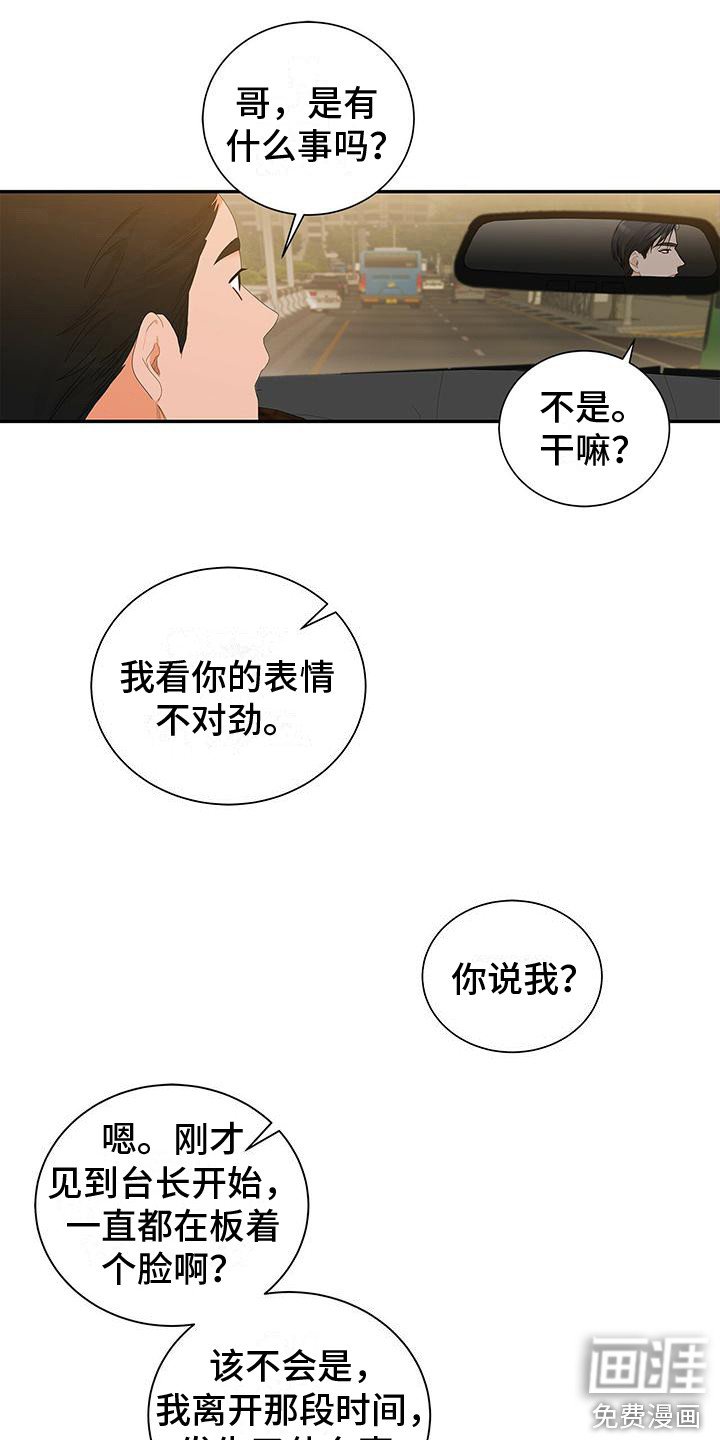 第5章：将错就错