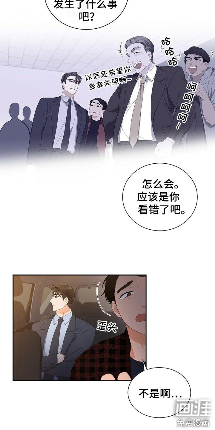 第5章：将错就错
