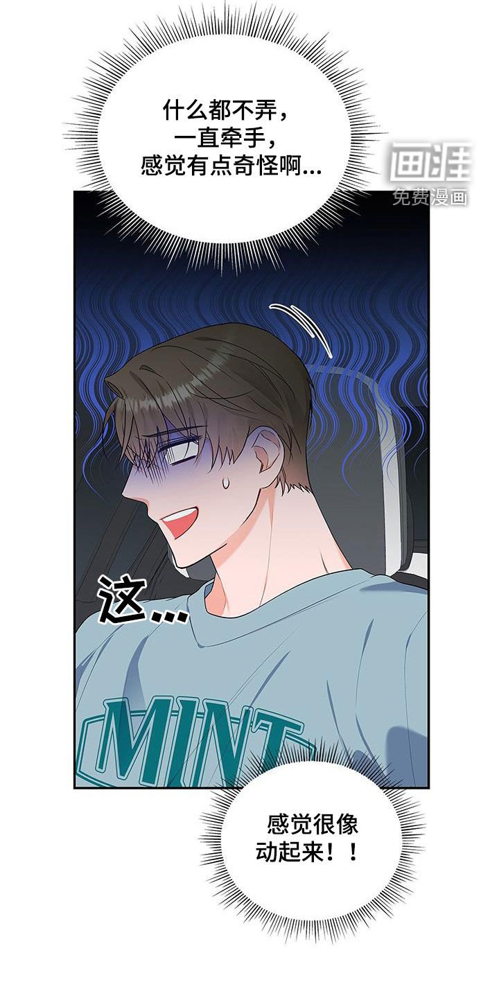 第50章：唠叨