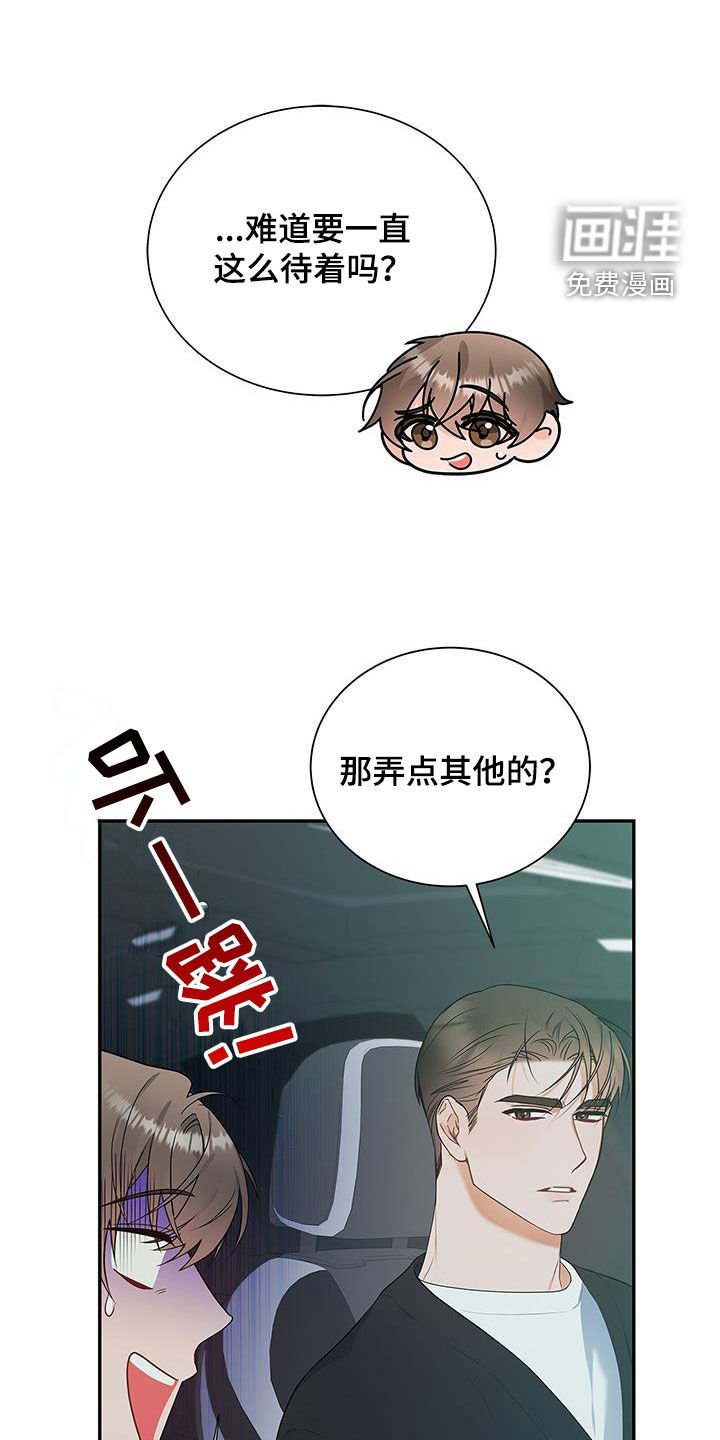 第50章：唠叨