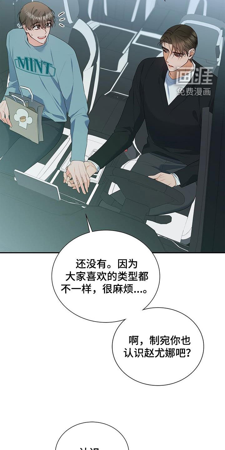 第50章：唠叨