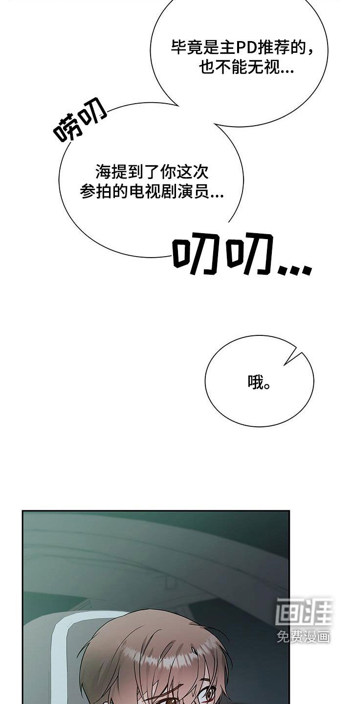 第50章：唠叨