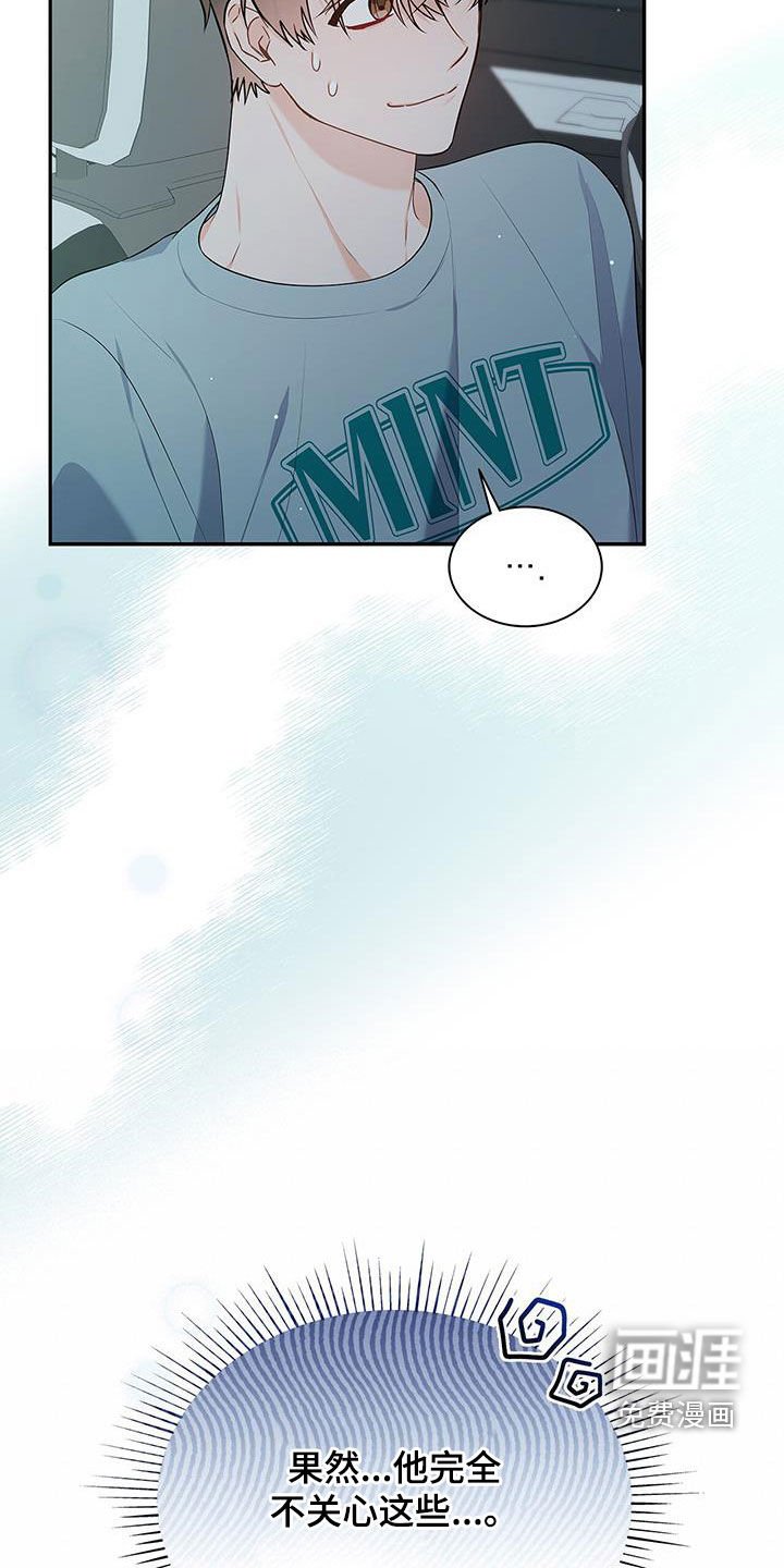 第50章：唠叨