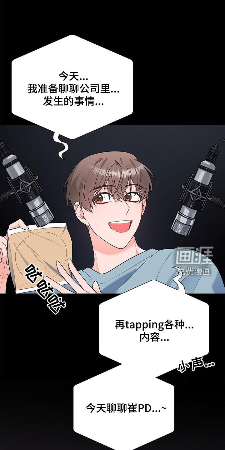 第50章：唠叨
