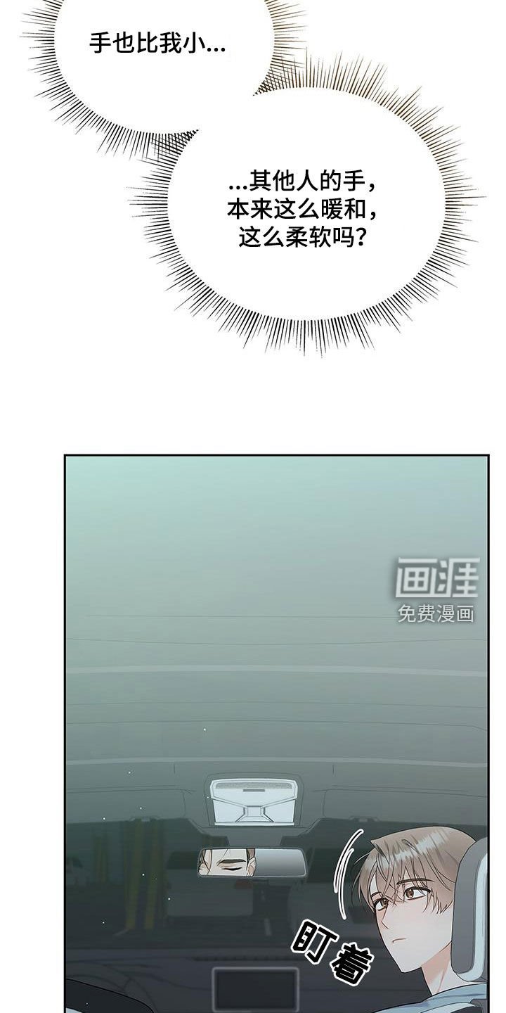 第50章：唠叨