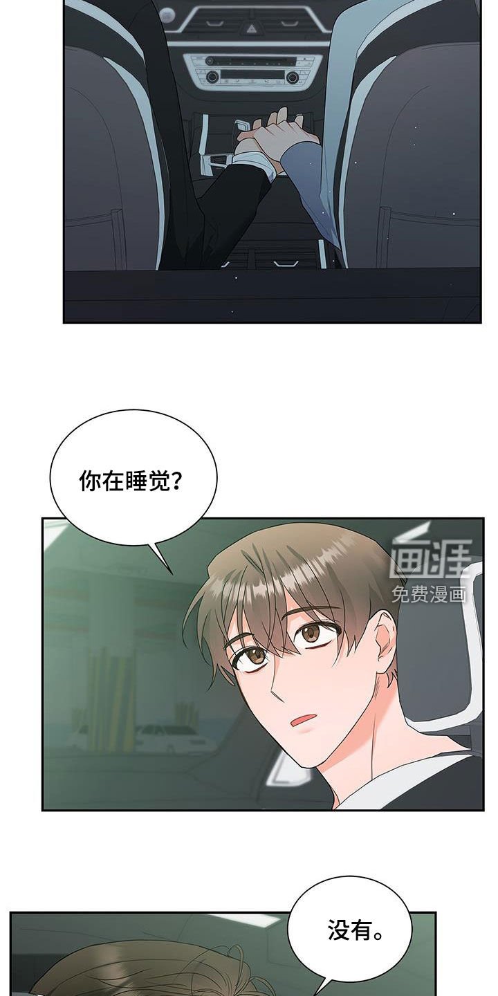 第50章：唠叨