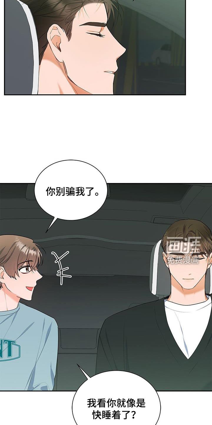 第50章：唠叨