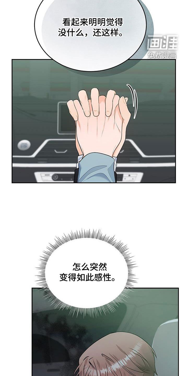 第51章：奇怪的人