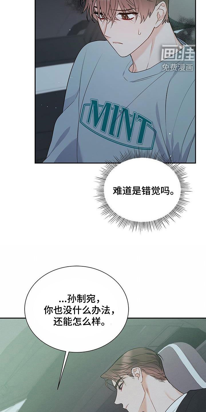 第51章：奇怪的人