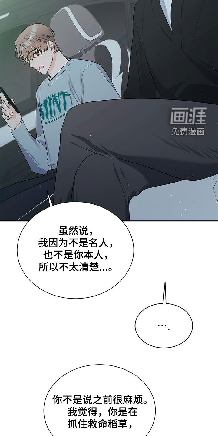 第51章：奇怪的人