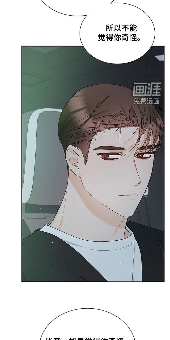 第51章：奇怪的人