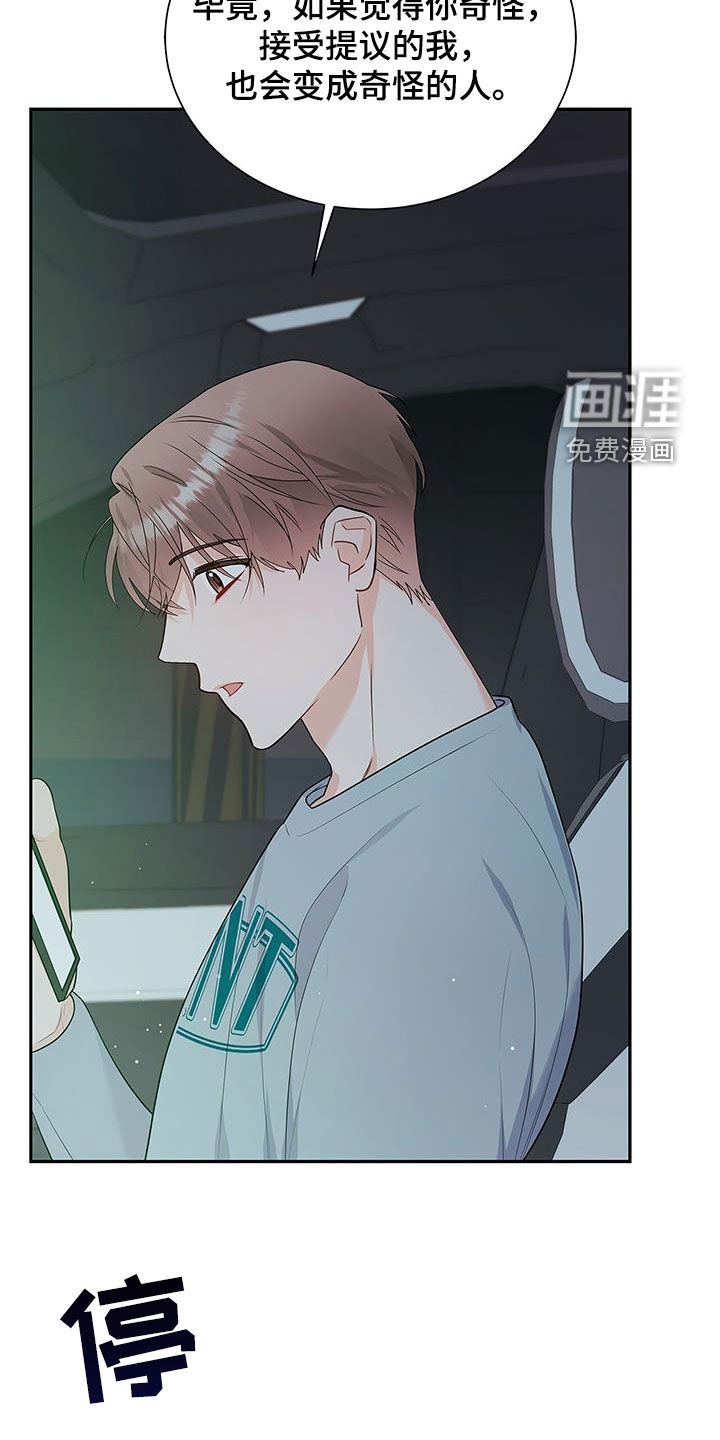 第51章：奇怪的人