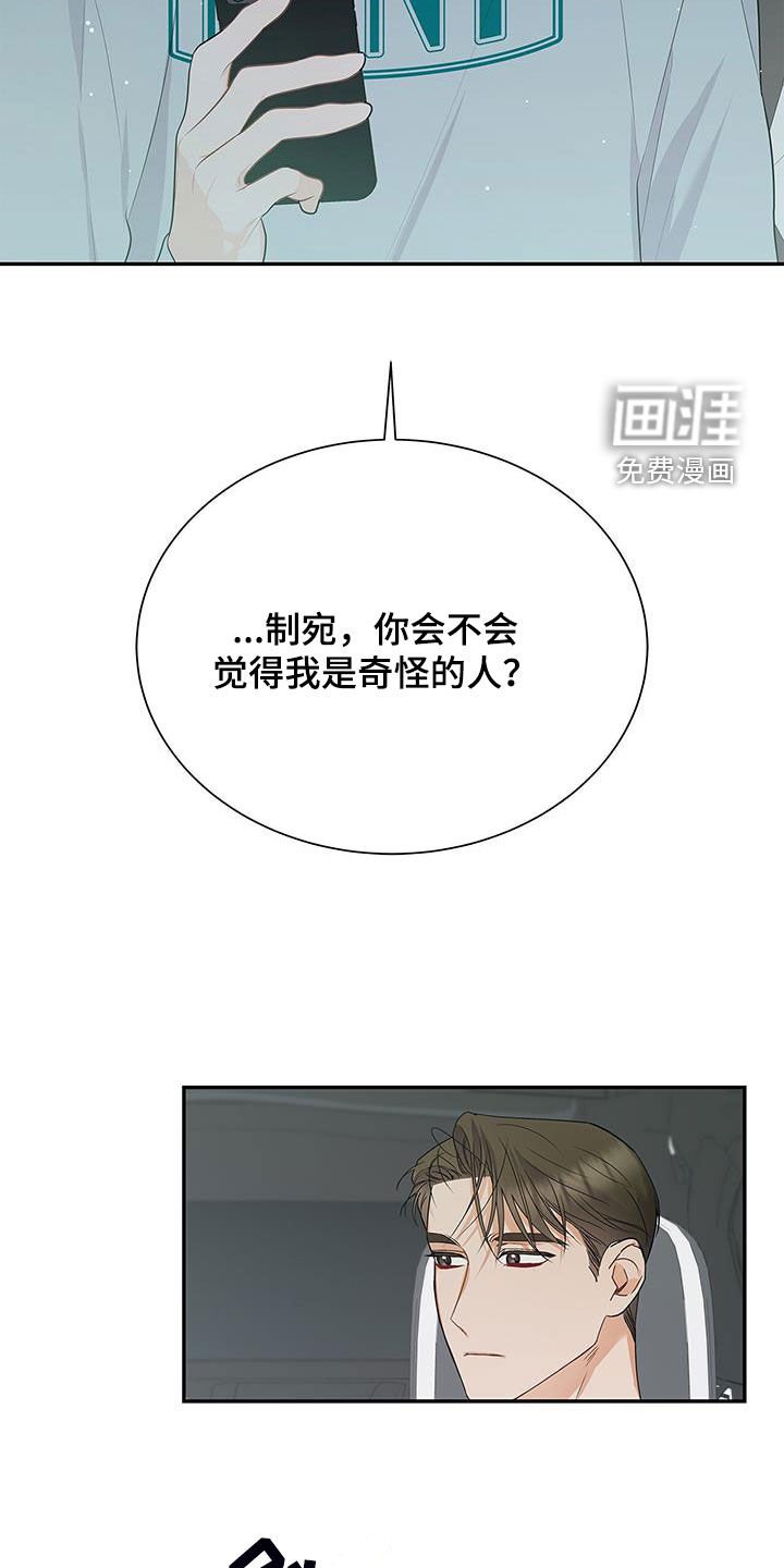 第51章：奇怪的人
