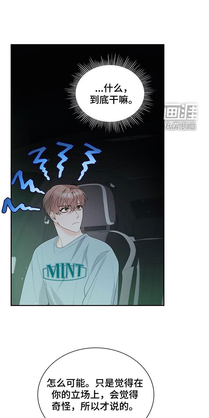 第51章：奇怪的人