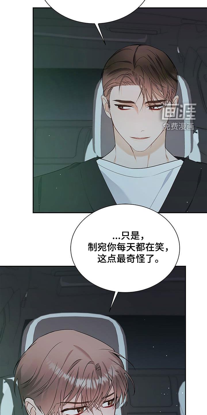 第51章：奇怪的人
