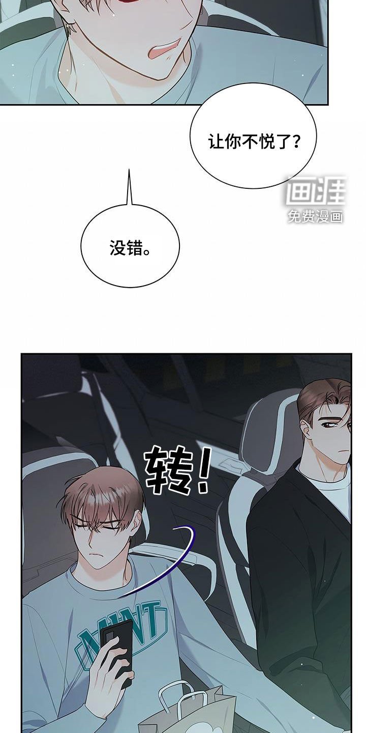第51章：奇怪的人