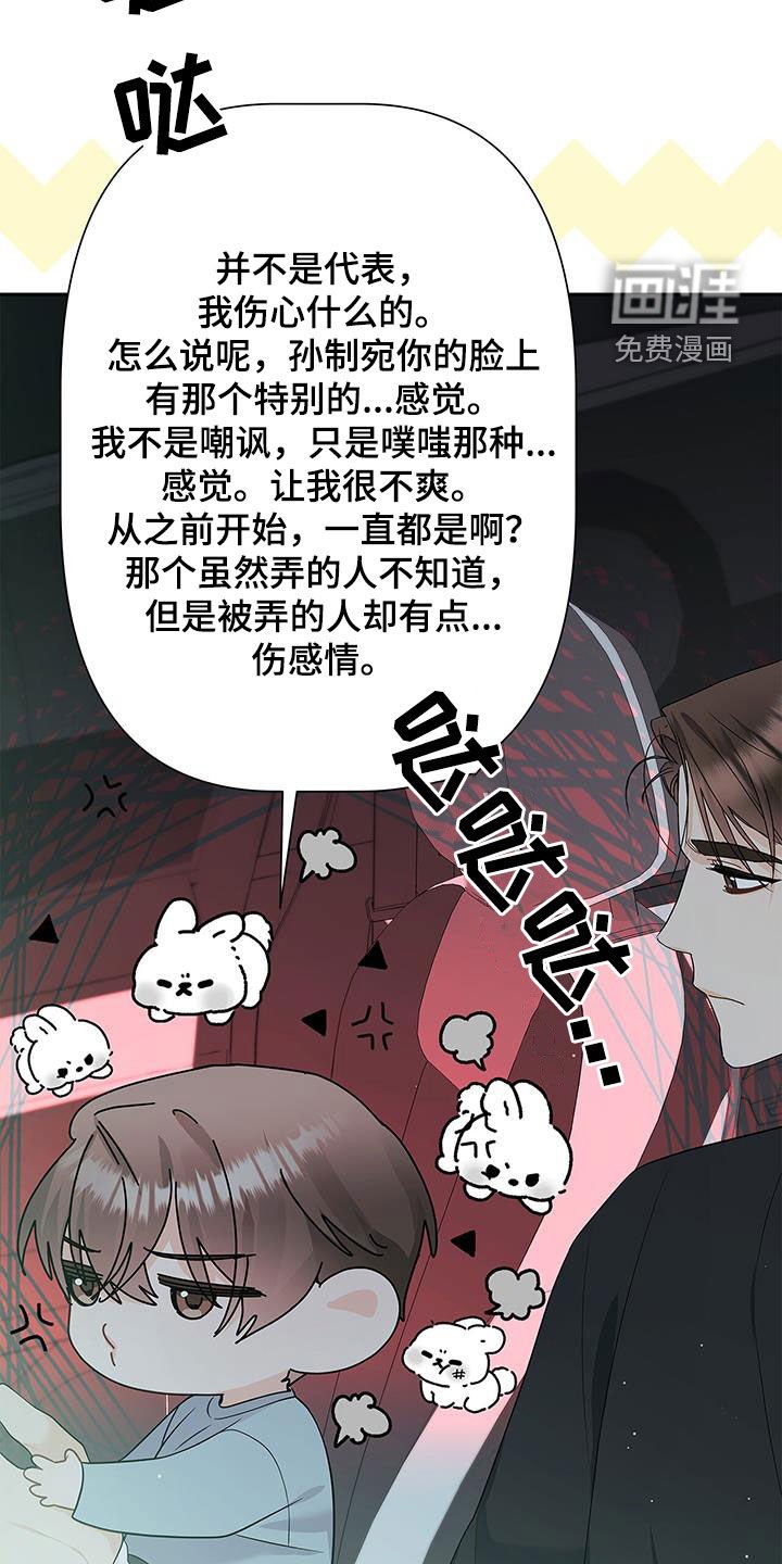 第51章：奇怪的人