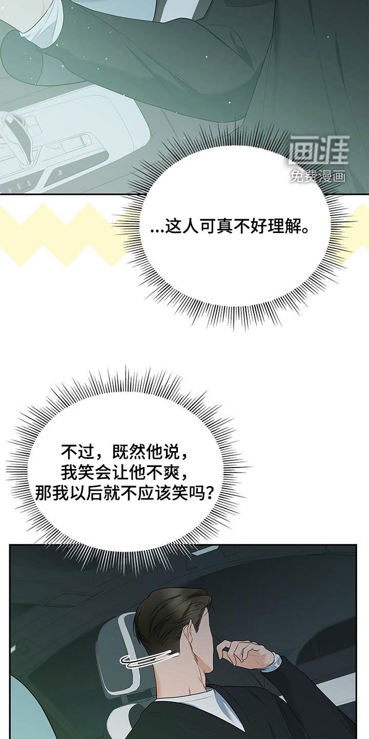 第51章：奇怪的人