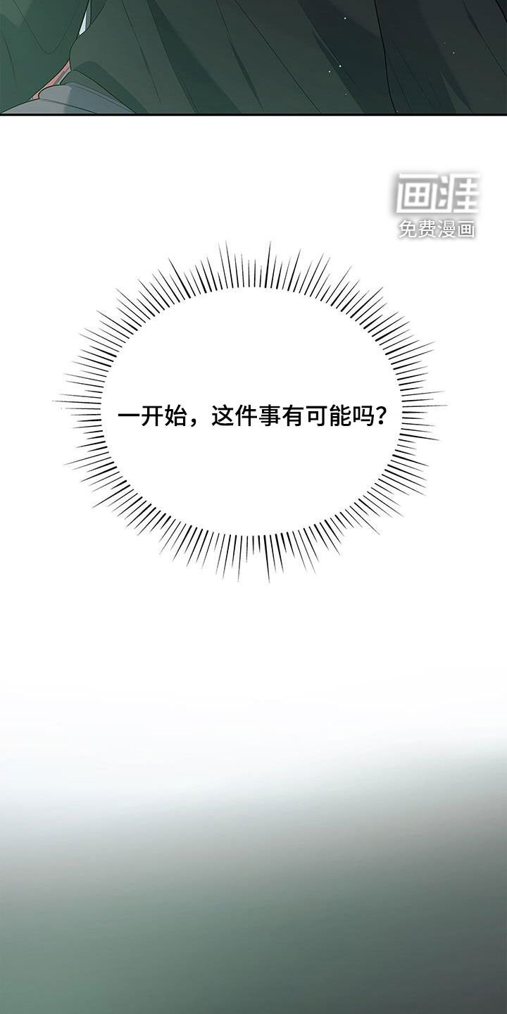 第51章：奇怪的人
