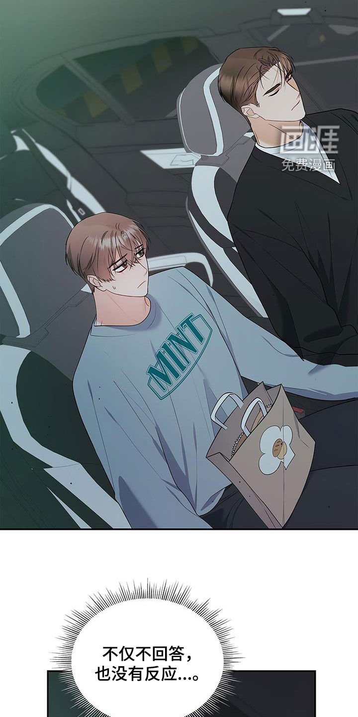 第51章：奇怪的人