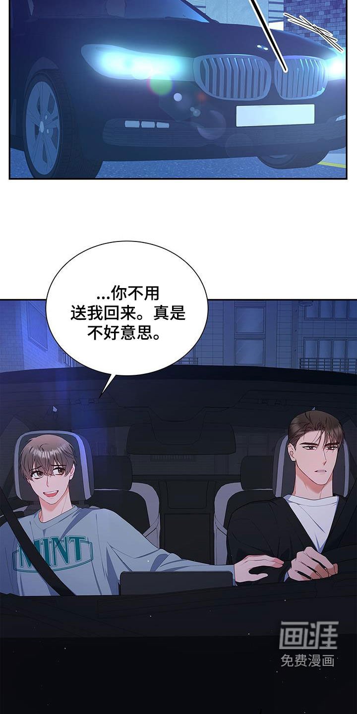 第52章：像是重生