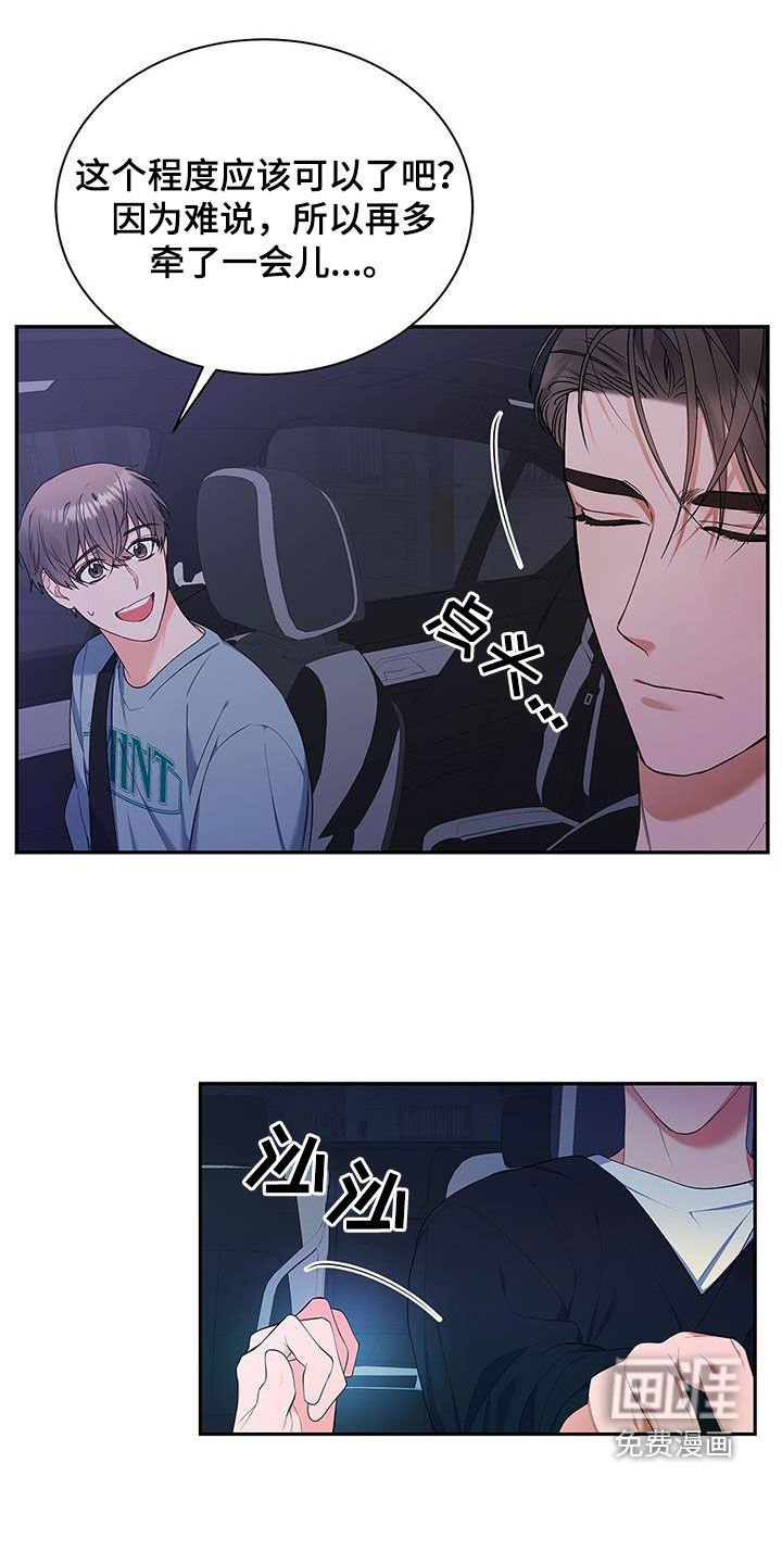 第52章：像是重生