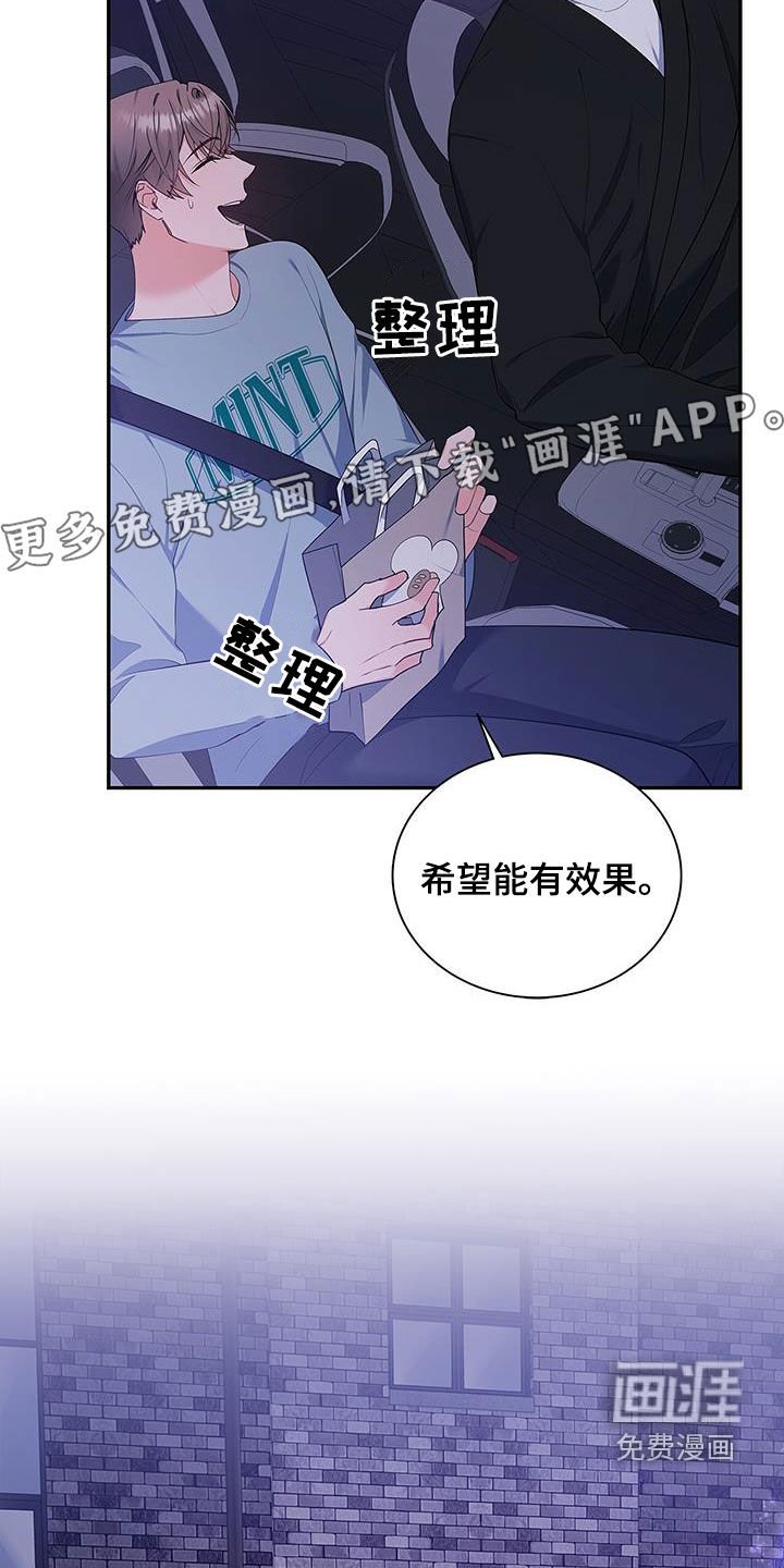 第52章：像是重生