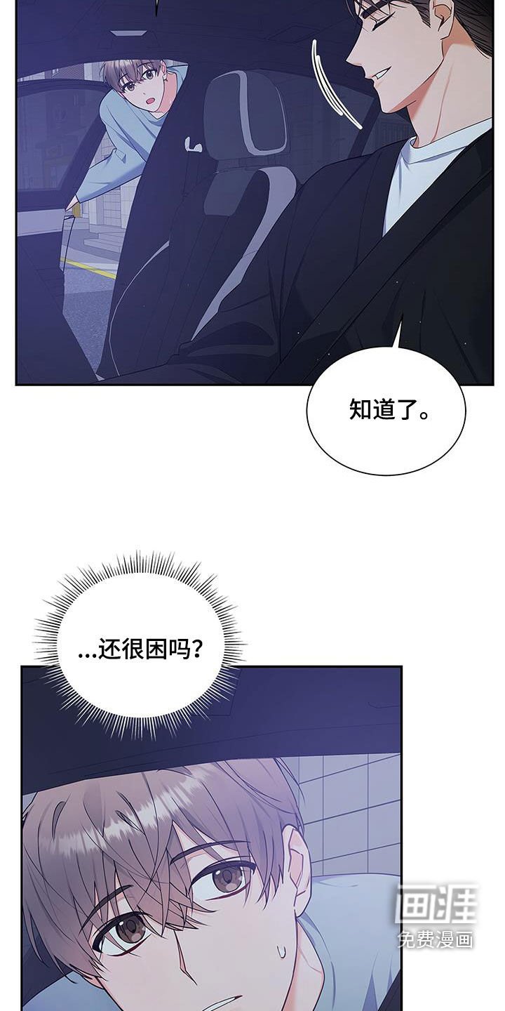 第52章：像是重生