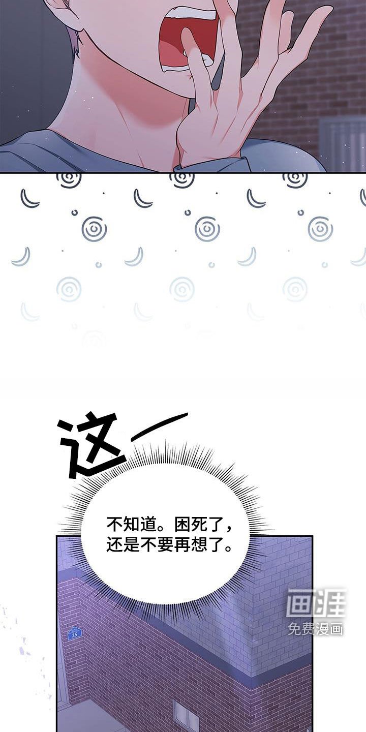 第52章：像是重生