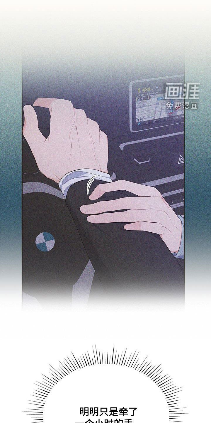 第52章：像是重生