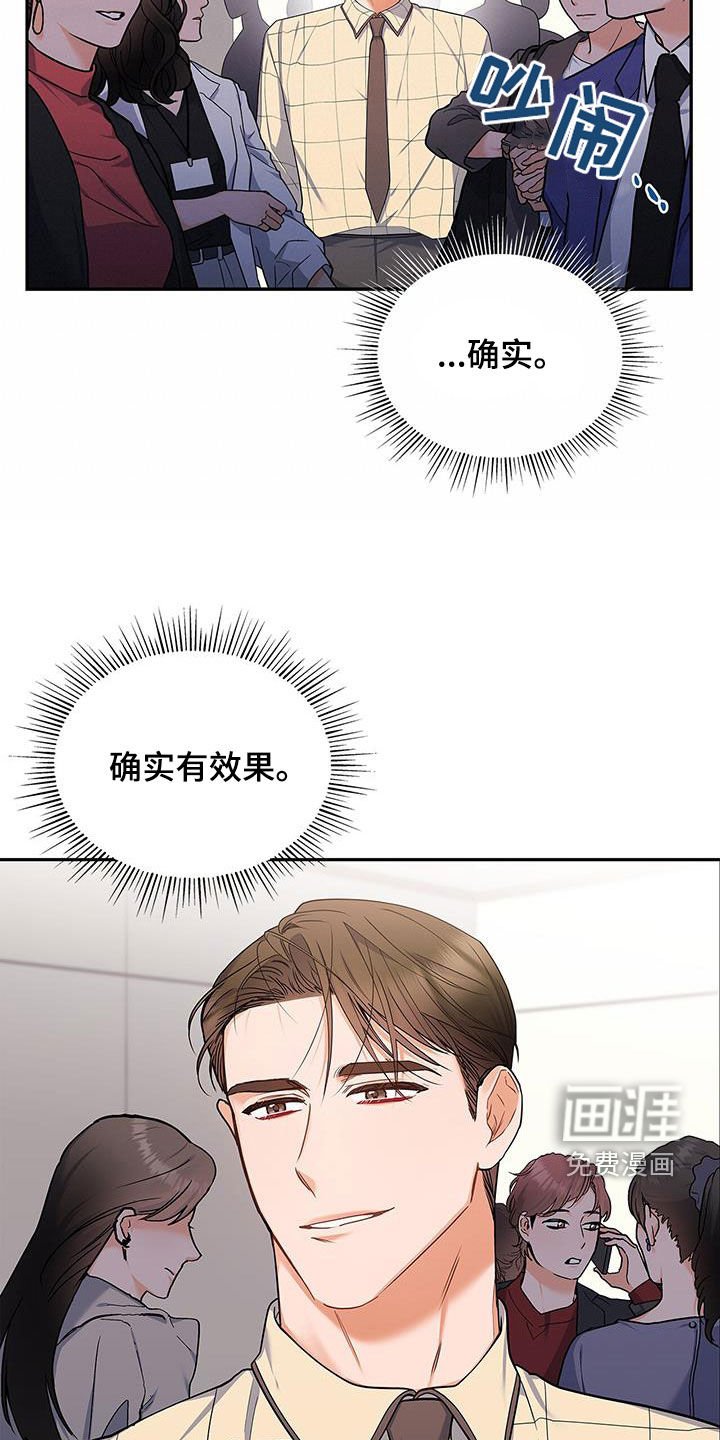 第53章：很有效果