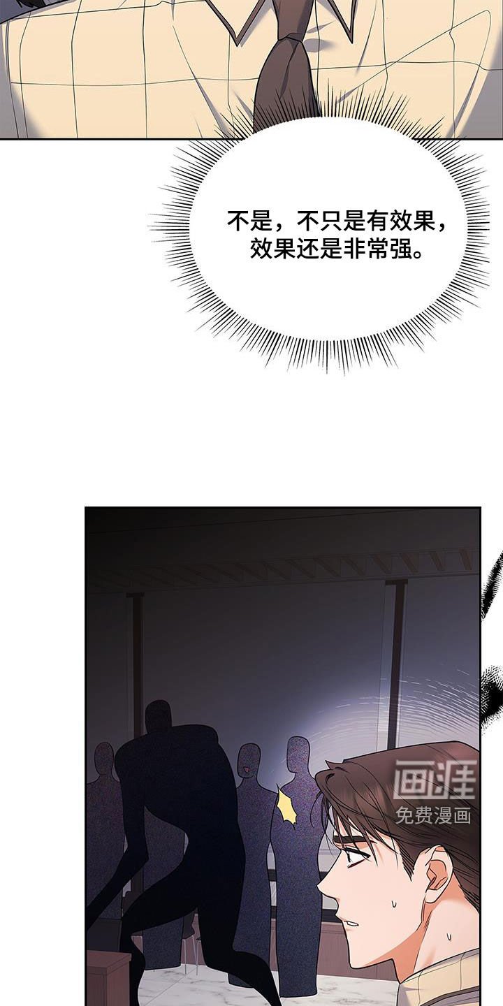第53章：很有效果