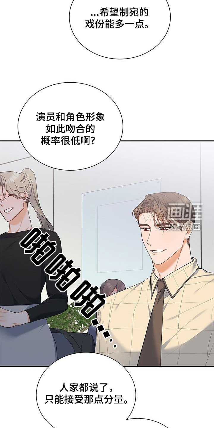 第54章：太过分了