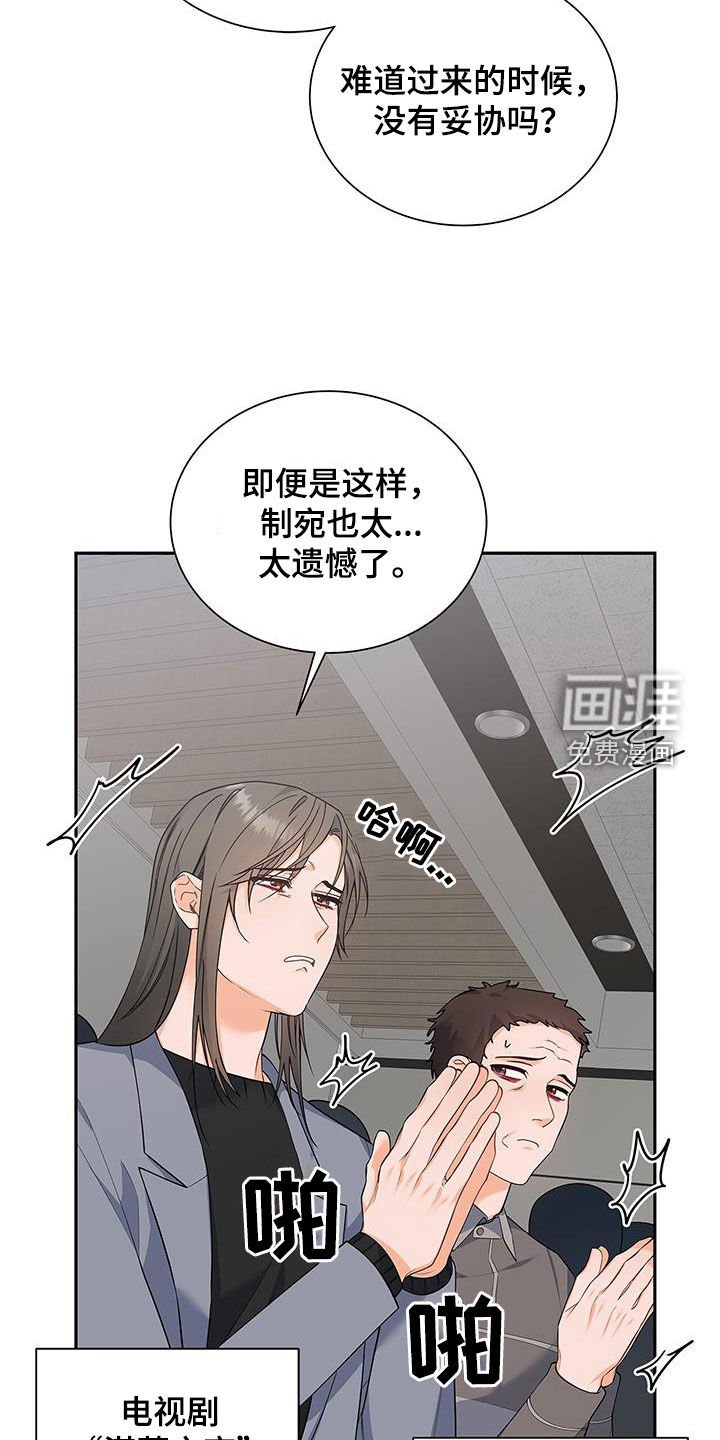 第54章：太过分了