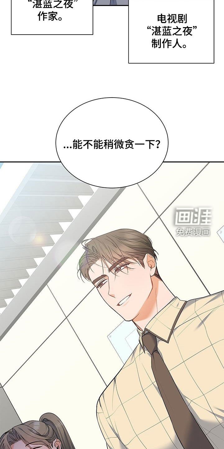 第54章：太过分了