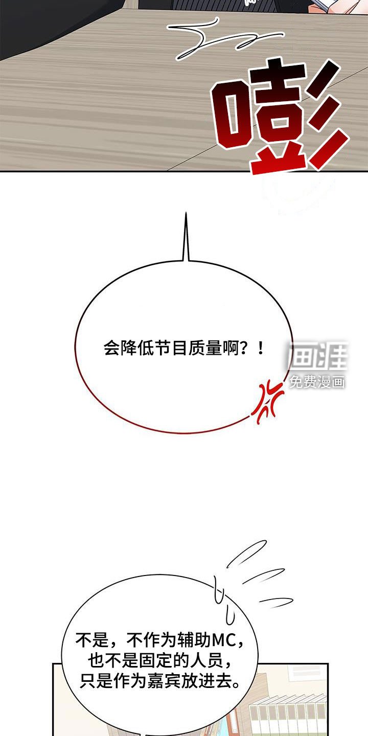 第54章：太过分了