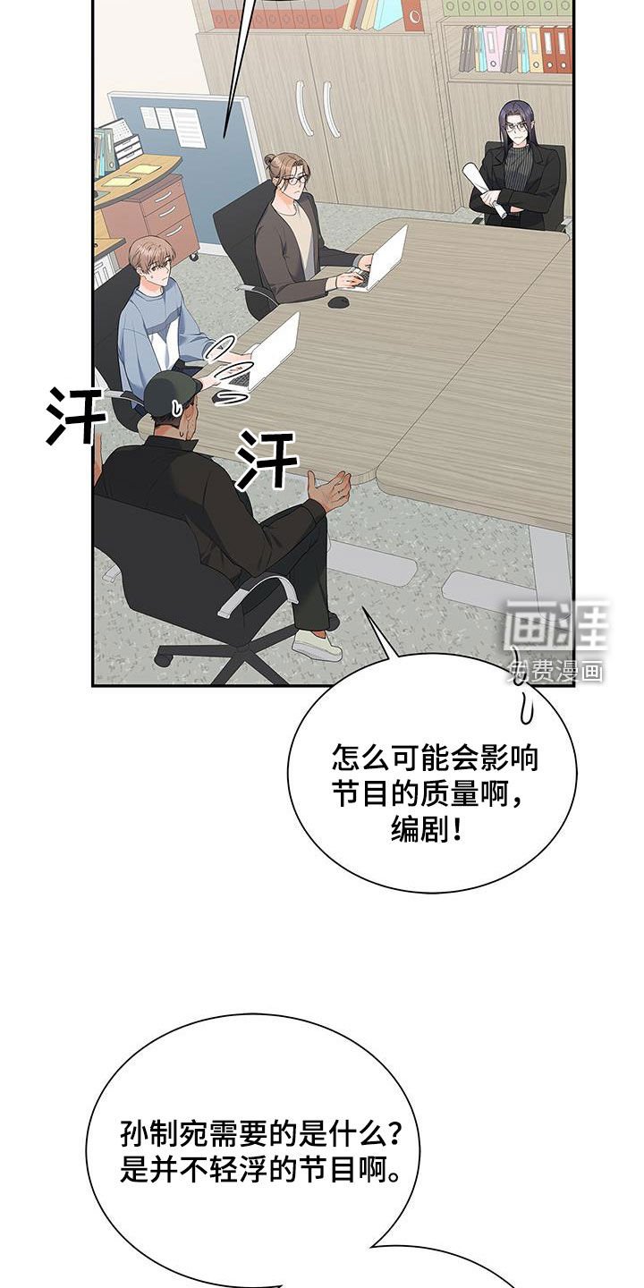 第54章：太过分了